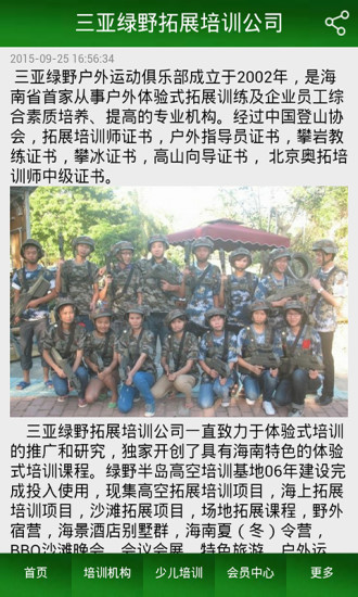 專業(yè)培訓(xùn) v1.0 安卓版 3