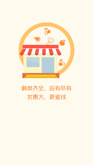 天寶超市商戶端 v1.3 安卓版 3