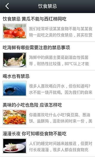 寧夏養(yǎng)生網(wǎng) v1.1 安卓版 2