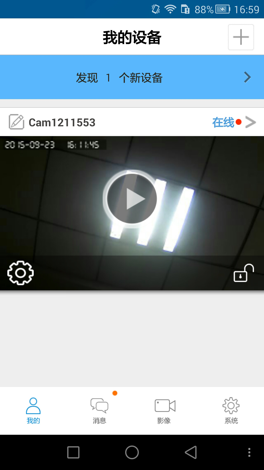 k10報警攝像機iphone版 v3.1 官方ios手機越獄版 3