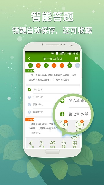 圓貝考教師 v1.0.0.0 安卓版 0