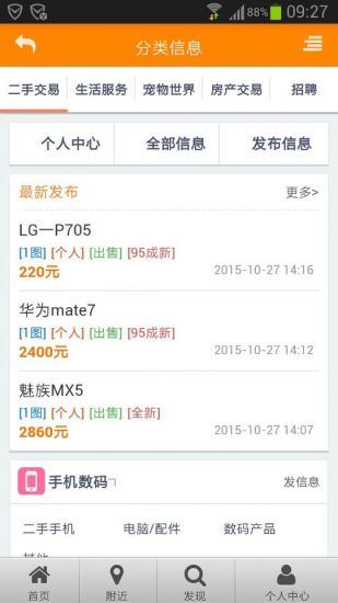 指尖新鄉(xiāng) v1.0.4 安卓版 0