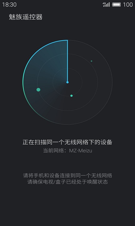 魅族遙控器 v1.0.0 安卓版 2