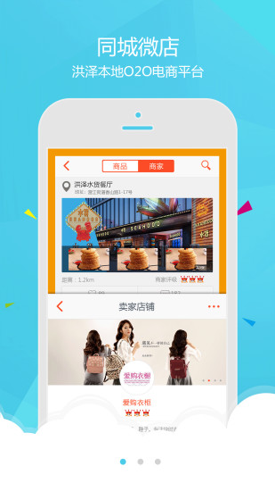 幸福洪澤 v1.0.0 安卓版 0