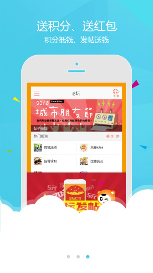 幸福洪澤 v1.0.0 安卓版 1