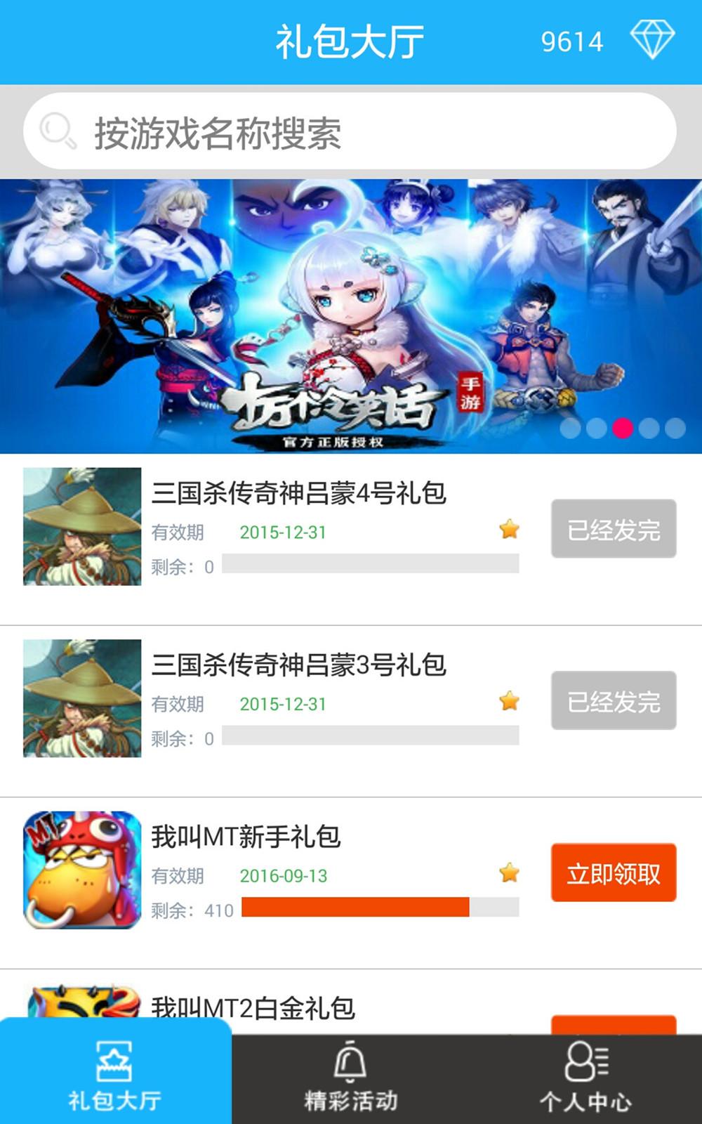 卡卡禮包 v1.2.0 官網(wǎng)安卓版 1