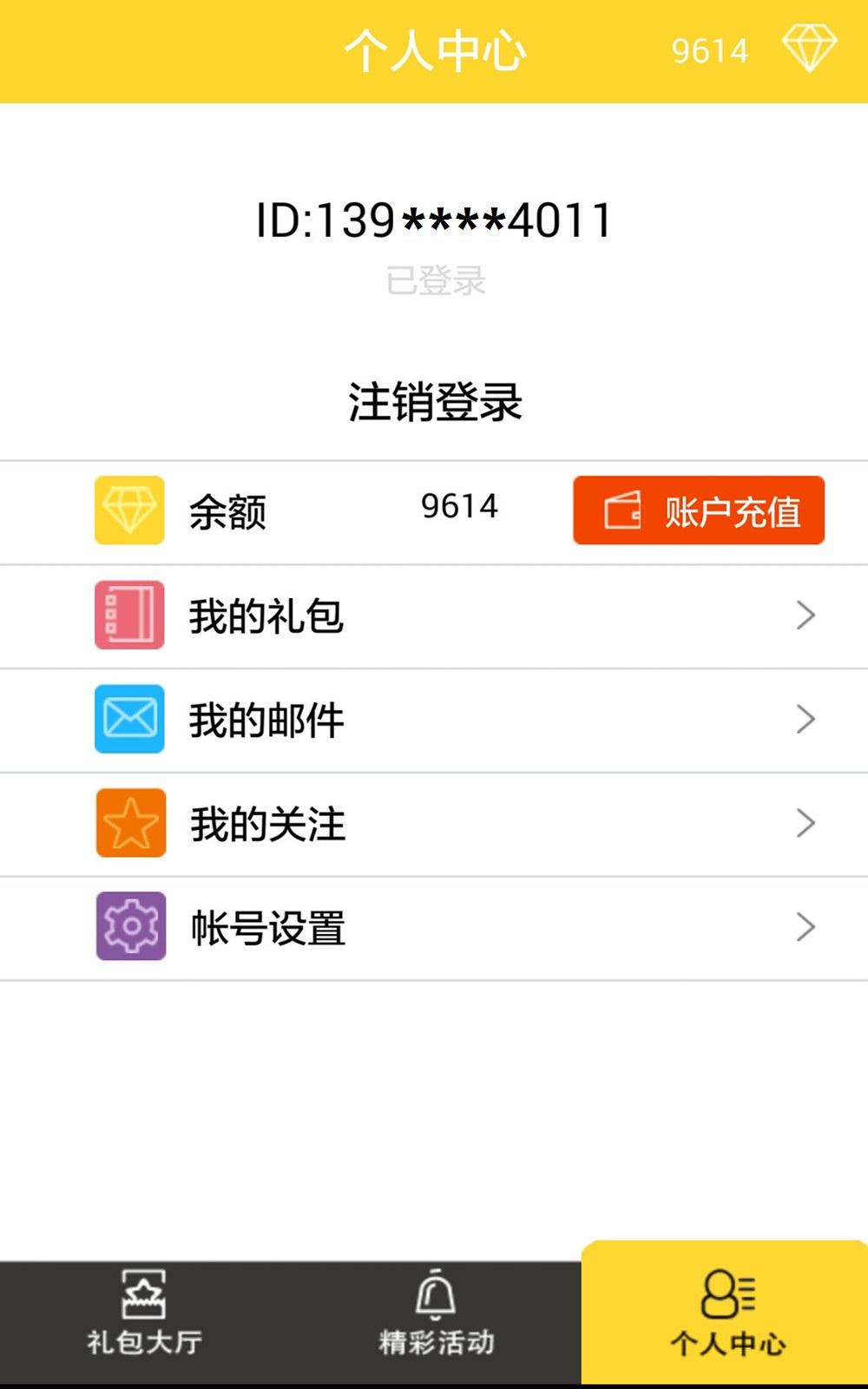 卡卡禮包 v1.2.0 官網(wǎng)安卓版 0