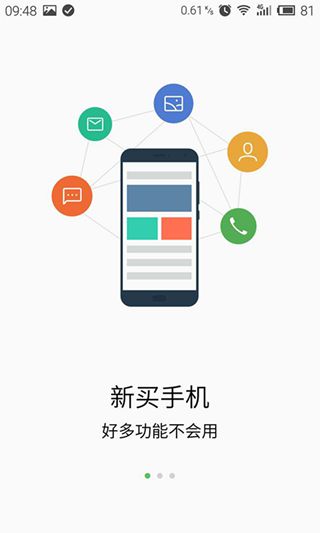 msupport(魅族遠(yuǎn)程支持) v1.0.0.3 安卓版 0