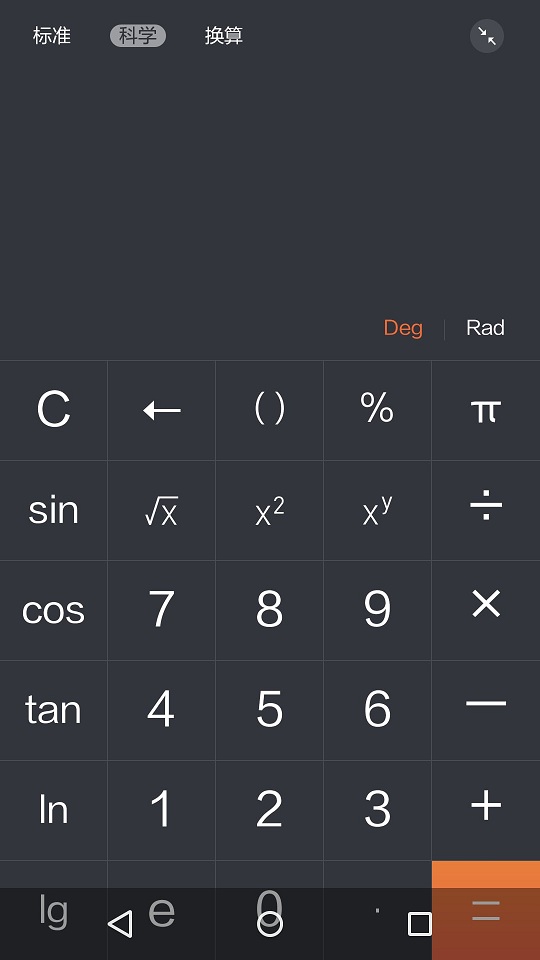 Flyme計(jì)算器 v5.0.2 安卓版 0