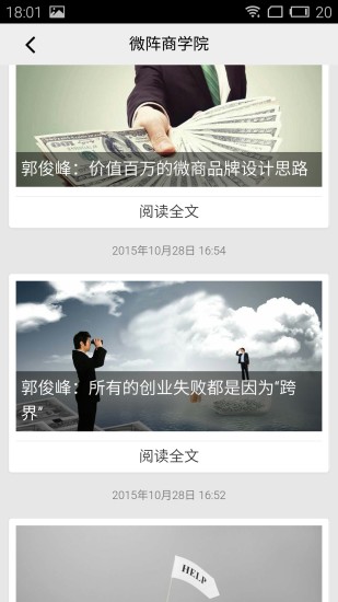 微陣手機(jī)版 v1.1.3 安卓版 2