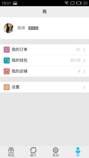 微陣手機(jī)版 v1.1.3 安卓版 3