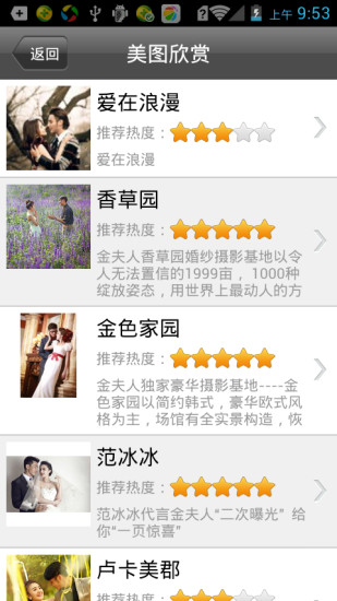 金夫人攝影 v1.0.1 安卓版 0