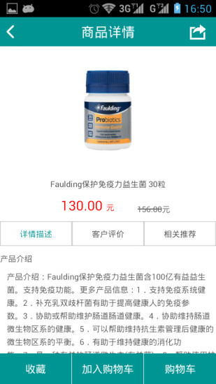 多康易淘(保健品商城) v1.0.2 安卓版 1