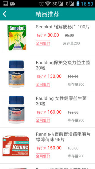 多康易淘(保健品商城) v1.0.2 安卓版 0