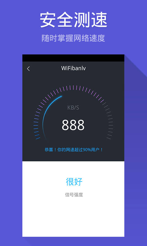 WiFi鑰匙密碼查看 v2.2.2 安卓版 2