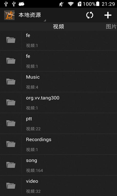 快點(diǎn)播放器 v2017.05.31.01 安卓版 0