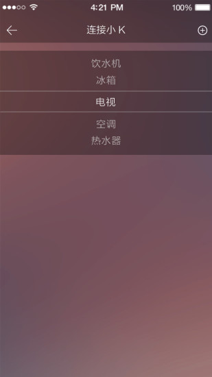 愛鏈優(yōu)聲控機器人 v1.0 安卓版 1