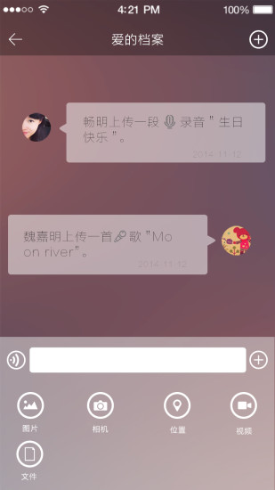 愛鏈優(yōu)聲控機器人 v1.0 安卓版 2