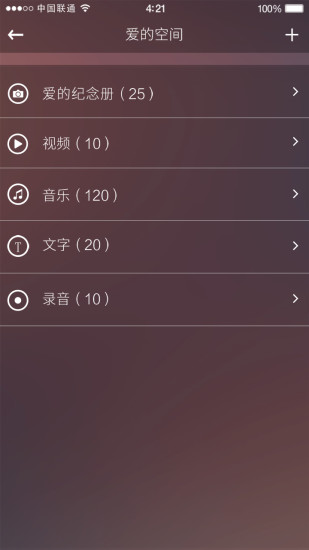 愛鏈優(yōu)聲控機器人 v1.0 安卓版 3