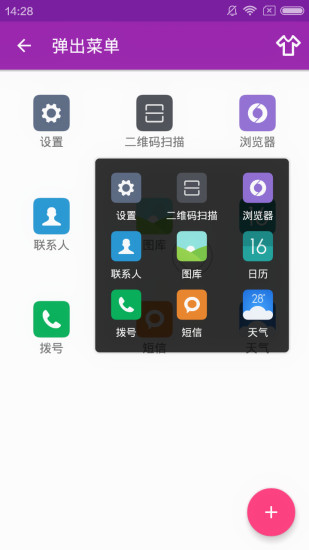 懸浮菜單 v7.4.3 最新版 2
