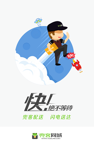 兜客同城 v2.0.61 安卓版 0