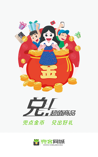 兜客同城 v2.0.61 安卓版 1