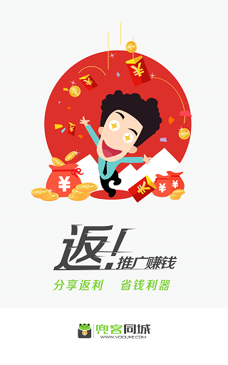 兜客同城 v2.0.61 安卓版 2