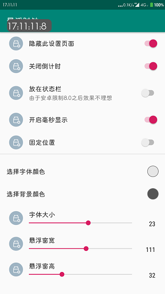 手機(jī)懸浮時(shí)鐘帶秒表app v2.32 安卓版 3
