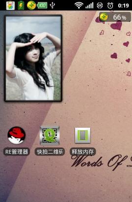 defy啟動菜單 v1.0 安卓版 0