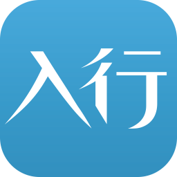 入行(職業(yè)輔導(dǎo))