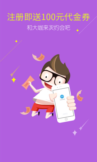 入行(職業(yè)輔導(dǎo)) v1.01 安卓版 3