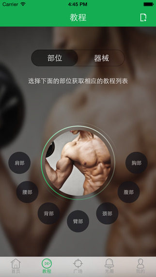 光豬圈健身app