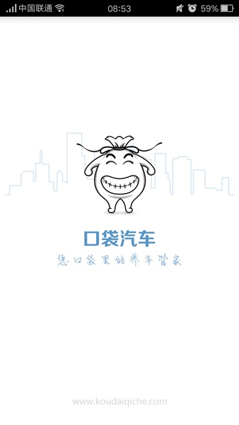 口袋汽車 v1.0 安卓版 0