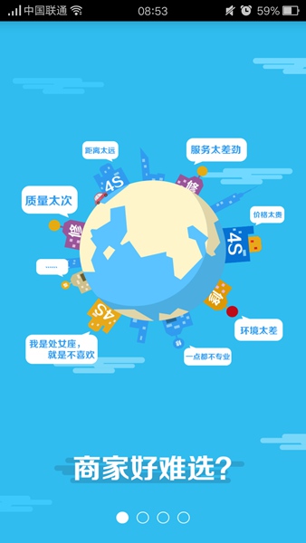 口袋汽車 v1.0 安卓版 1