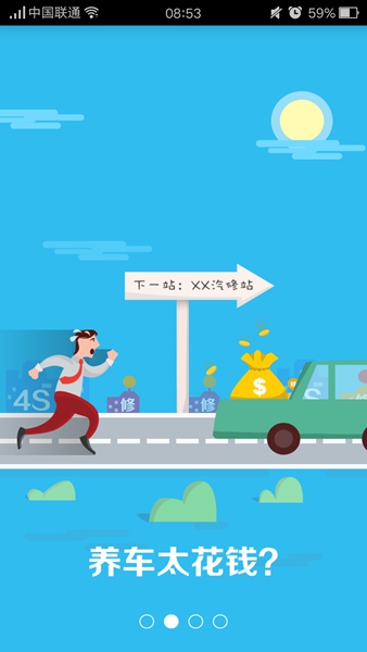口袋汽車 v1.0 安卓版 2