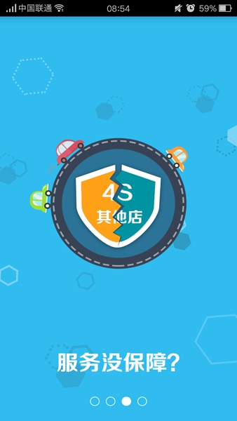 口袋汽車 v1.0 安卓版 3