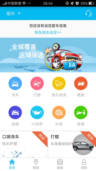 口袋汽車 v1.0 安卓版 5