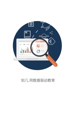 知幾學(xué)生安卓版下載