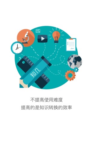 知幾學(xué)生 v4.9.47 最新版 0