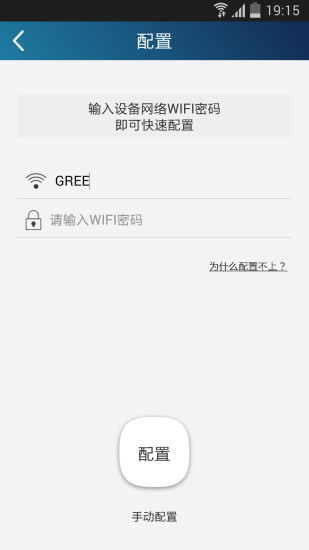 格力智聯(lián)(格力智能家居) v1.9.18.9  安卓版 2