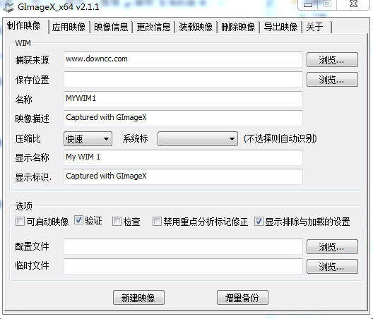 gimagex中文版 v2.1.1 中文綠色版 0