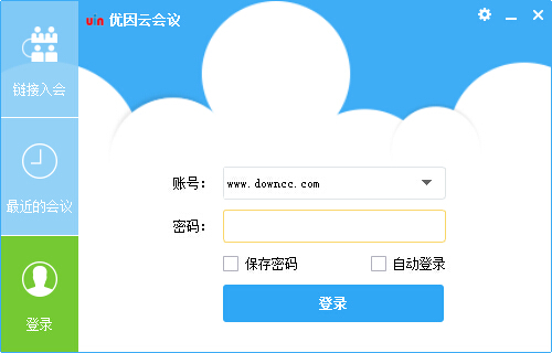 優(yōu)因云會(huì)議官方下載