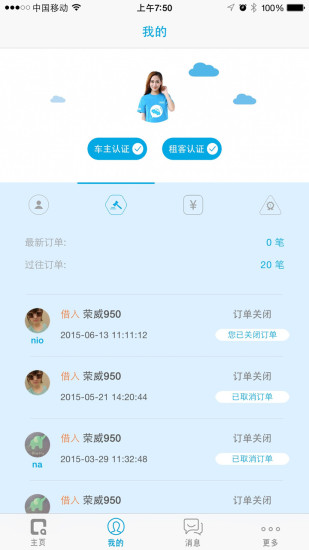 汽求 v3.1 安卓版 1