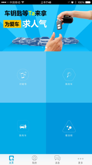 汽求 v3.1 安卓版 2