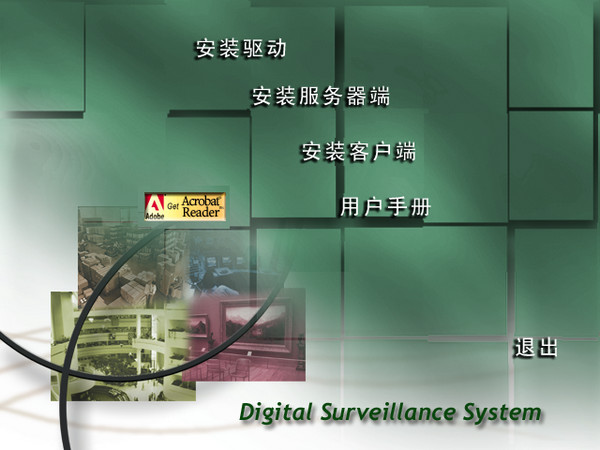 SHX系列采集卡驅(qū)動(dòng) 官方版_附監(jiān)控軟件 0