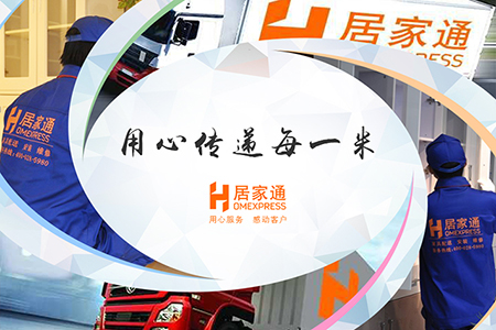 居家通 v1.0 安卓版 0