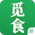 覓食家廚版