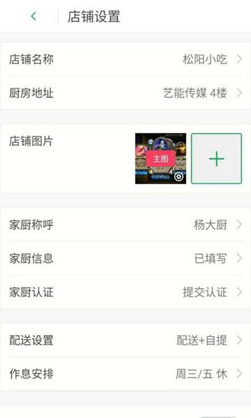 覓食家廚版 v1.0.8 官網(wǎng)安卓版 2
