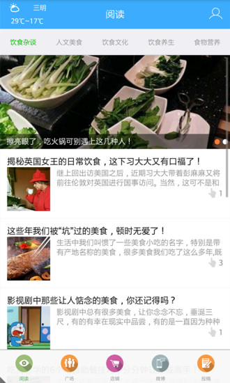 菌小子飲食 v1.0.1 安卓版 0