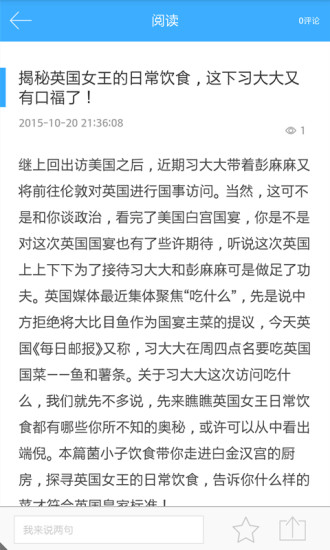 菌小子飲食 v1.0.1 安卓版 1